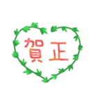 毎年使える♥ゆるかわ干支×ボタニカル（個別スタンプ：4）