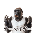 リアクション！ゴリラ（個別スタンプ：5）