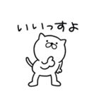 つかいやすいねこです。あざまーす（個別スタンプ：9）