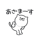 つかいやすいねこです。あざまーす（個別スタンプ：10）