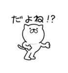 つかいやすいねこです。あざまーす（個別スタンプ：16）
