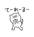 つかいやすいねこです。あざまーす（個別スタンプ：18）