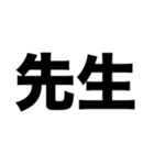 いつもありがとう学童の先生（個別スタンプ：1）