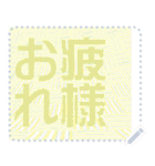 日本の和柄 メッセージ スタンプ F07（個別スタンプ：20）