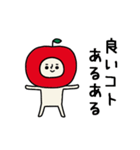 動くよ！リンゴさんポジティブスタンプ2（個別スタンプ：1）