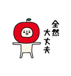 動くよ！リンゴさんポジティブスタンプ2（個別スタンプ：6）
