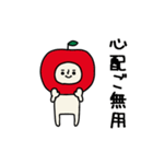 動くよ！リンゴさんポジティブスタンプ2（個別スタンプ：7）