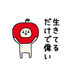 動くよ！リンゴさんポジティブスタンプ2（個別スタンプ：13）
