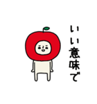 動くよ！リンゴさんポジティブスタンプ2（個別スタンプ：24）