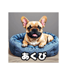 表情豊かなフレンチブルドッグスタンプ（個別スタンプ：6）