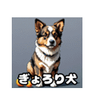 犬のシェパード表情スタンプ（個別スタンプ：25）