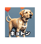 ラブラドールレトリバーの豊かな表情（個別スタンプ：14）