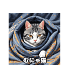40表情アメリカンショートヘアねこ（個別スタンプ：20）