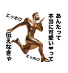 ■オネエことばでエッホエッホ！黄金運気UP（個別スタンプ：6）
