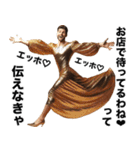 ■オネエことばでエッホエッホ！黄金運気UP（個別スタンプ：8）