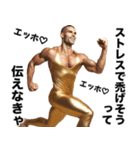 ■オネエことばでエッホエッホ！黄金運気UP（個別スタンプ：13）