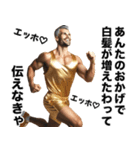 ■オネエことばでエッホエッホ！黄金運気UP（個別スタンプ：14）