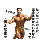 ■オネエことばでエッホエッホ！黄金運気UP（個別スタンプ：17）