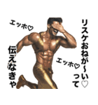 ■オネエことばでエッホエッホ！黄金運気UP（個別スタンプ：19）