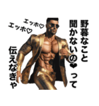 ■オネエことばでエッホエッホ！黄金運気UP（個別スタンプ：27）
