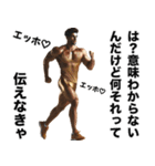 ■オネエことばでエッホエッホ！黄金運気UP（個別スタンプ：30）