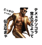 ■オネエことばでエッホエッホ！黄金運気UP（個別スタンプ：32）