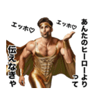 ■オネエことばでエッホエッホ！黄金運気UP（個別スタンプ：40）