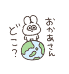 マザコン太っちょうさぎ（個別スタンプ：32）