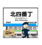 南北線in仙台地下鉄の毎日使う電車（個別スタンプ：7）