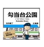 南北線in仙台地下鉄の毎日使う電車（個別スタンプ：8）