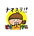 改訂版ビリヤニ好きさんのためのすたんぷ（個別スタンプ：1）