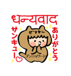 改訂版ビリヤニ好きさんのためのすたんぷ（個別スタンプ：5）