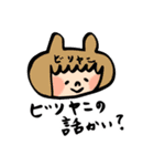 改訂版ビリヤニ好きさんのためのすたんぷ（個別スタンプ：7）