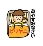 改訂版ビリヤニ好きさんのためのすたんぷ（個別スタンプ：11）