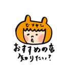 改訂版ビリヤニ好きさんのためのすたんぷ（個別スタンプ：14）