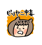 改訂版ビリヤニ好きさんのためのすたんぷ（個別スタンプ：17）