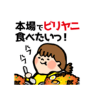 改訂版ビリヤニ好きさんのためのすたんぷ（個別スタンプ：22）