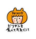 改訂版ビリヤニ好きさんのためのすたんぷ（個別スタンプ：25）