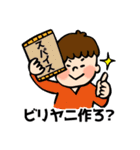 改訂版ビリヤニ好きさんのためのすたんぷ（個別スタンプ：26）