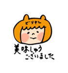 改訂版ビリヤニ好きさんのためのすたんぷ（個別スタンプ：32）