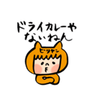 改訂版ビリヤニ好きさんのためのすたんぷ（個別スタンプ：33）