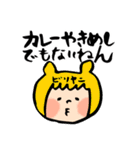 改訂版ビリヤニ好きさんのためのすたんぷ（個別スタンプ：34）
