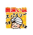 改訂版ビリヤニ好きさんのためのすたんぷ（個別スタンプ：36）