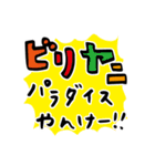 改訂版ビリヤニ好きさんのためのすたんぷ（個別スタンプ：37）