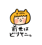 改訂版ビリヤニ好きさんのためのすたんぷ（個別スタンプ：40）
