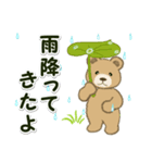 のほほんクマさん 梅雨～夏（個別スタンプ：5）
