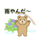 のほほんクマさん 梅雨～夏（個別スタンプ：9）