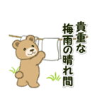 のほほんクマさん 梅雨～夏（個別スタンプ：12）