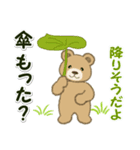 のほほんクマさん 梅雨～夏（個別スタンプ：13）