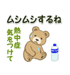 のほほんクマさん 梅雨～夏（個別スタンプ：16）